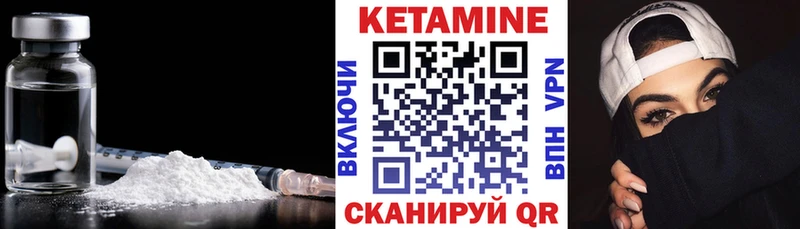 КЕТАМИН ketamine  Купить закладки  Борзя 
