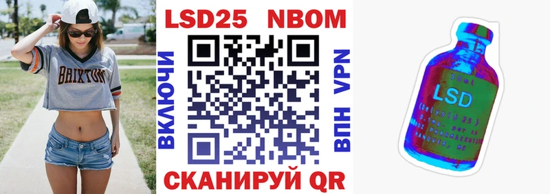 Купить где  Борзя  Марки 25I-NBOMe 1,5мг 